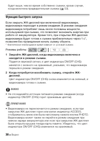 Страница 38