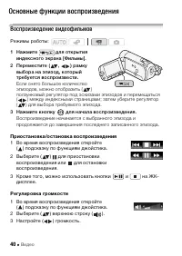 Страница 40