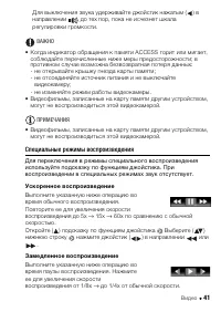 Страница 41
