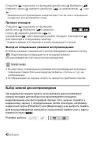 Страница 42
