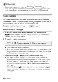 Страница 44