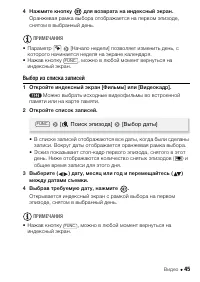 Страница 45