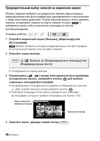 Страница 46