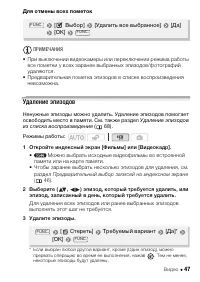 Страница 47