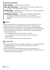 Страница 48