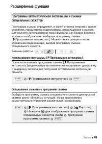 Страница 49