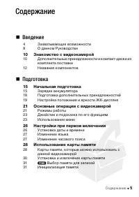 Страница 5