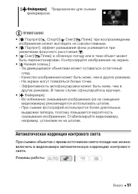 Страница 51