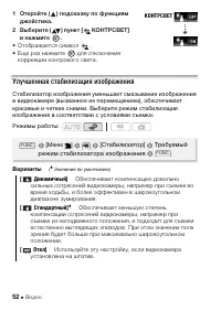 Страница 52