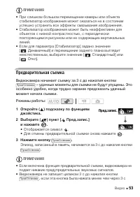 Страница 53