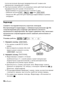 Страница 54