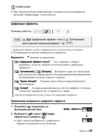 Страница 55
