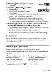 Страница 57