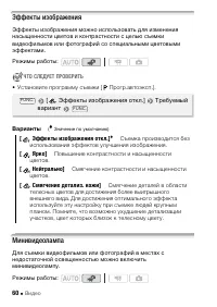 Страница 60