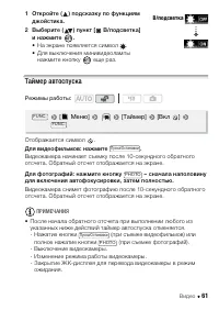 Страница 61