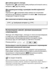 Страница 63