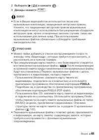 Страница 65