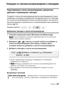 Страница 67