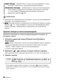 Страница 68
