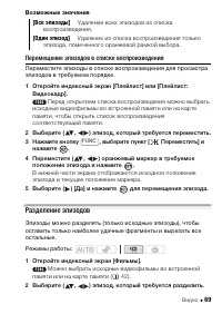 Страница 69