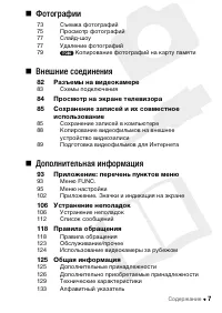 Страница 7