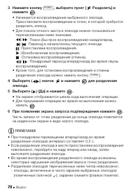 Страница 70