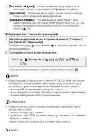 Страница 72