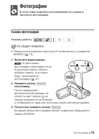 Страница 73
