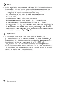 Страница 74