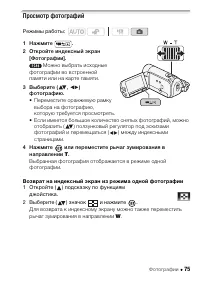 Страница 75