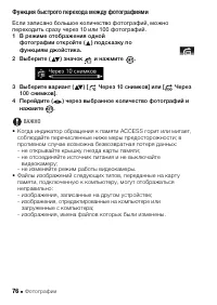 Страница 76