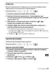 Страница 77