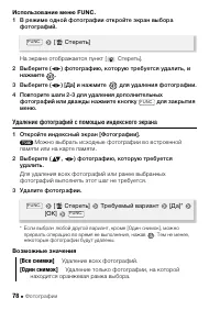 Страница 78