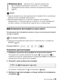 Страница 79