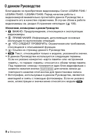 Страница 8