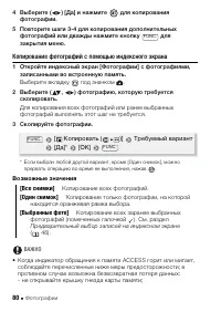 Страница 80