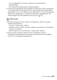 Страница 81