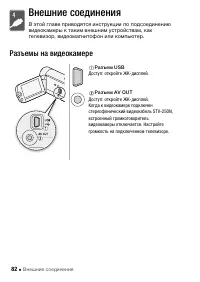 Страница 82