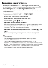 Страница 84