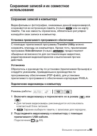 Страница 85