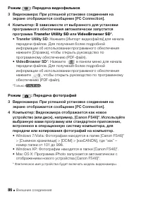 Страница 86