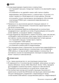Страница 87