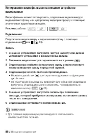 Страница 88