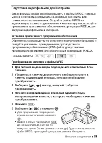 Страница 89