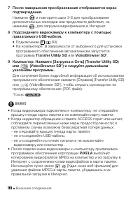 Страница 90