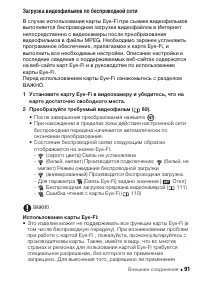Страница 91