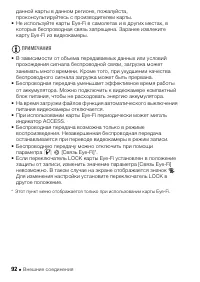 Страница 92