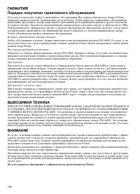 Страница 106