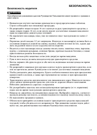 Страница 13