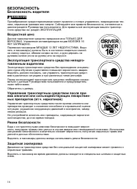 Страница 16